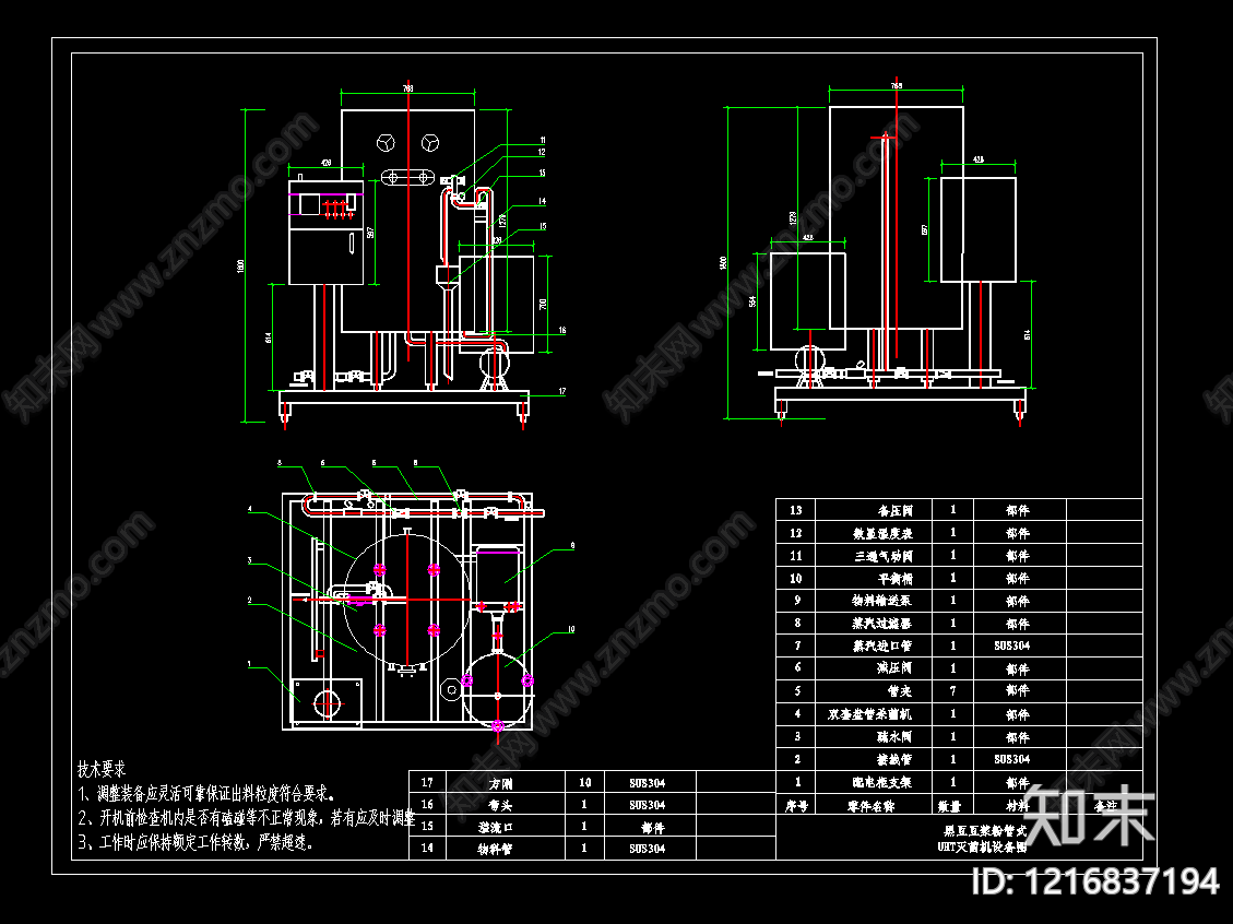 机械设备施工图下载【ID:1216837194】