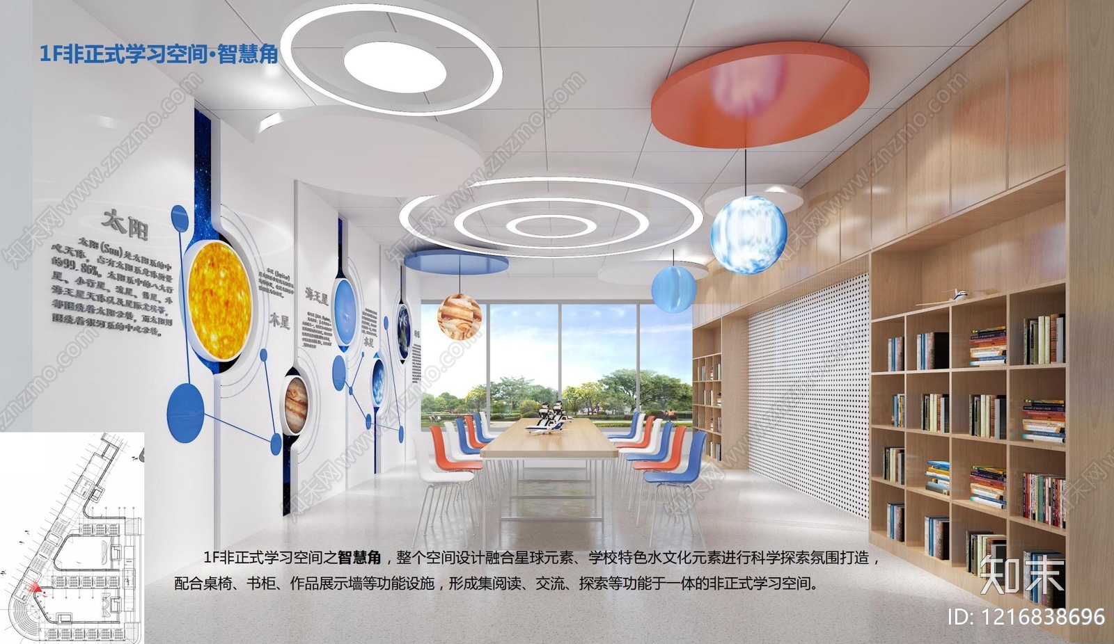 现代新中式中小学景观下载【ID:1216838696】