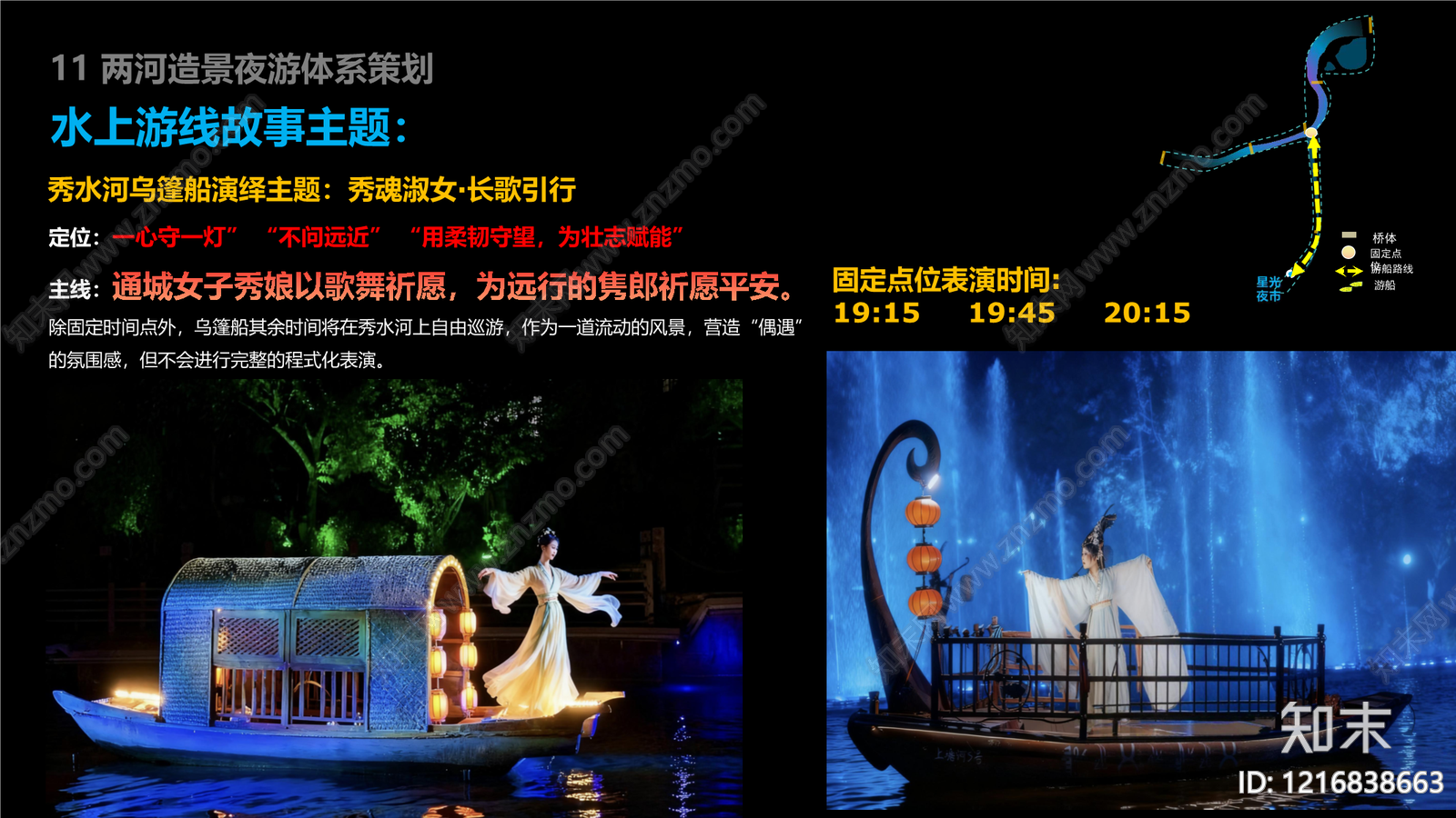 景观亮化下载【ID:1216838663】