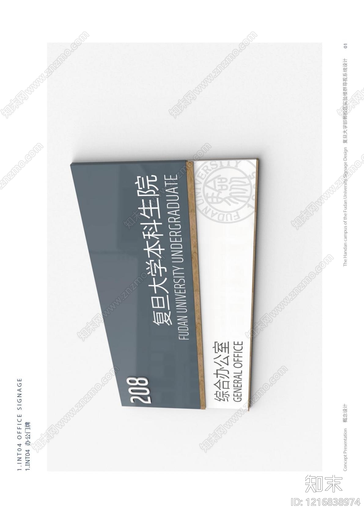 室内标识导视下载【ID:1216838974】