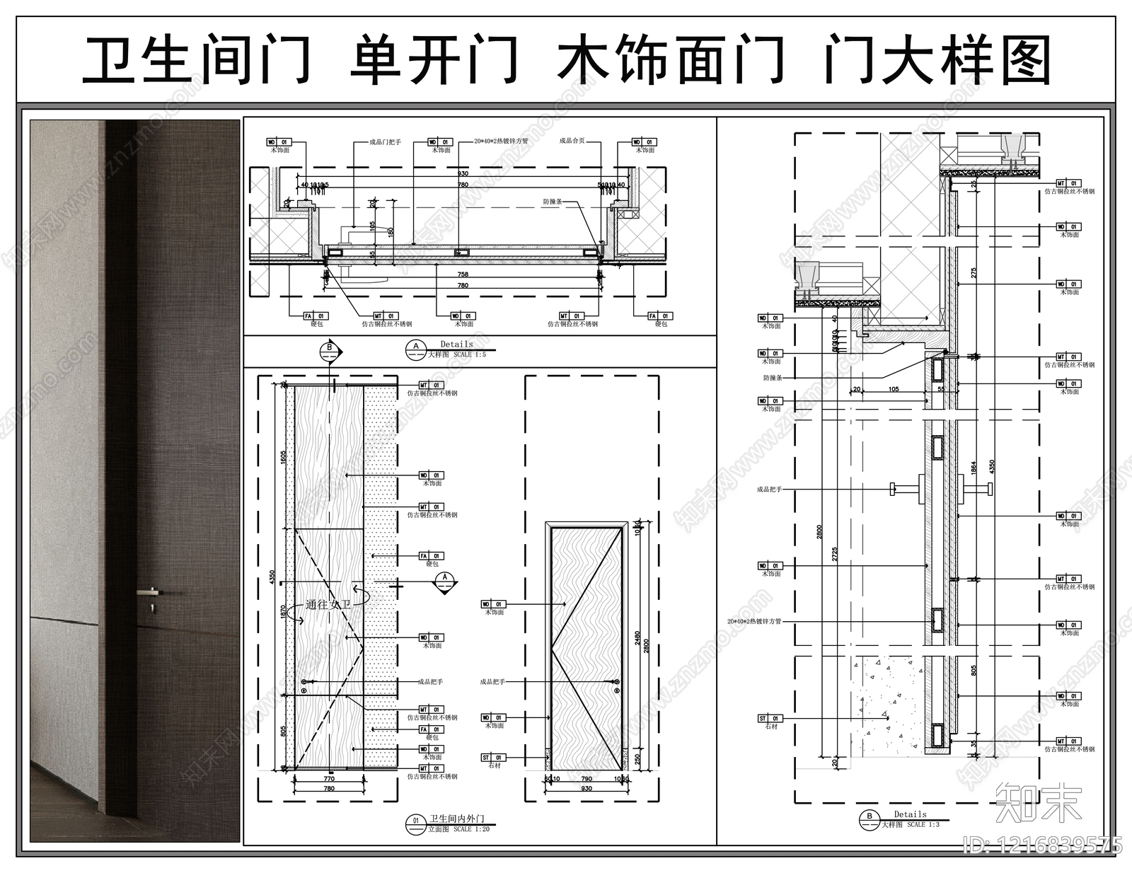 综合门节点施工图下载【ID:1216839575】