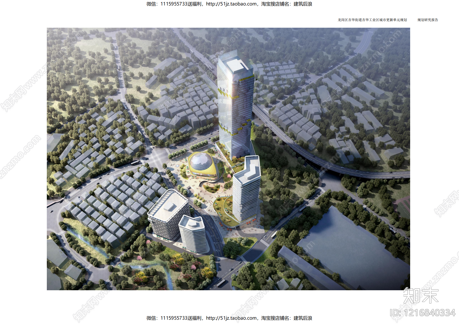 现代工业区改造下载【ID:1216840334】