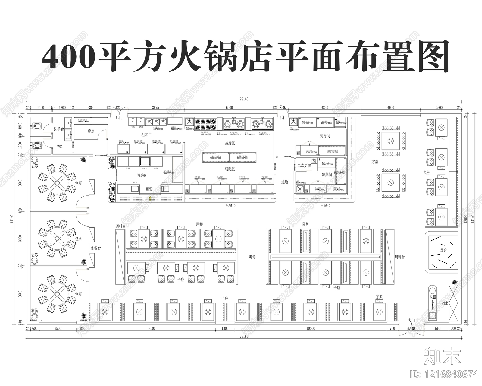现代火锅店施工图下载【ID:1216840674】