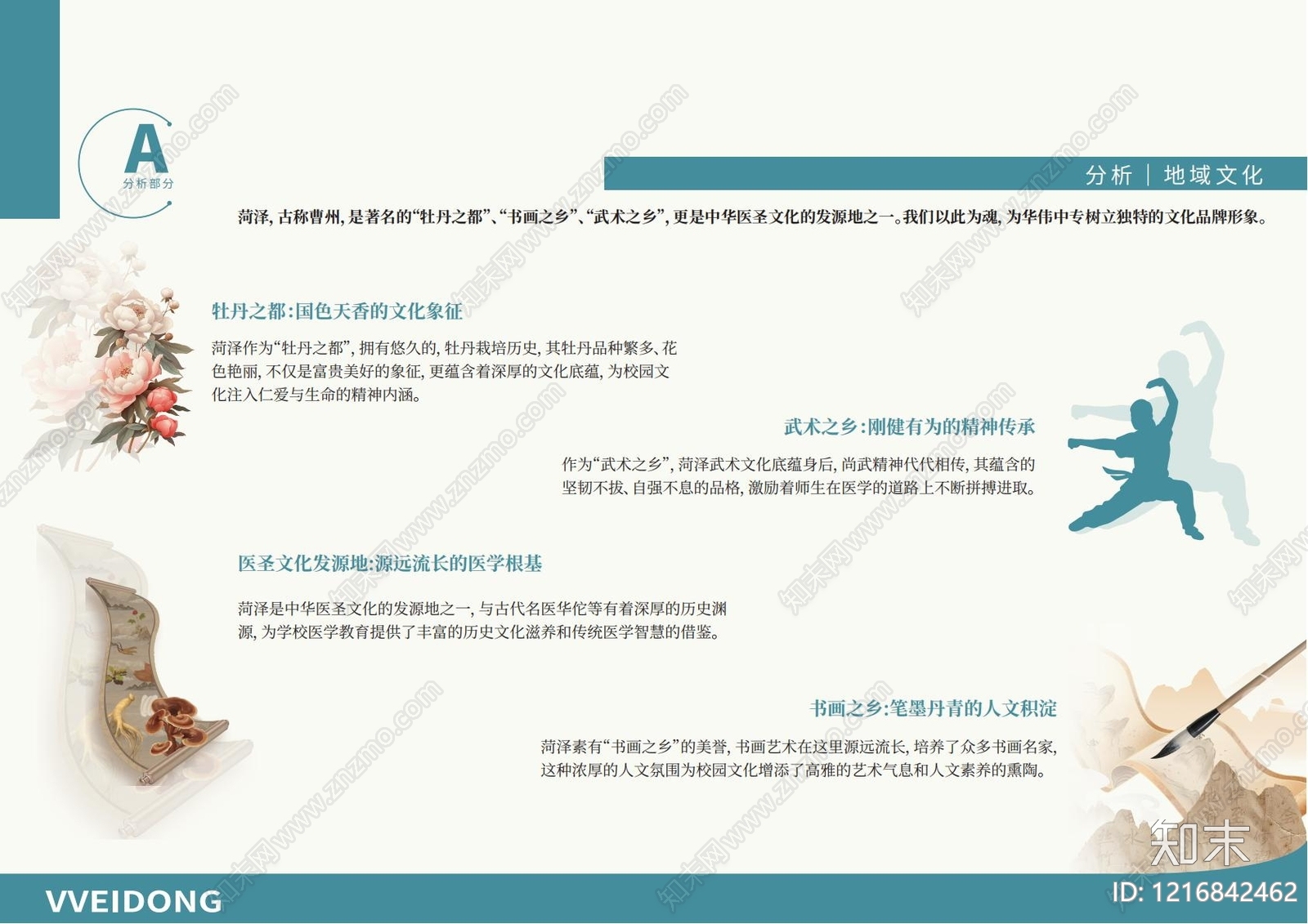 现代大学景观下载【ID:1216842462】