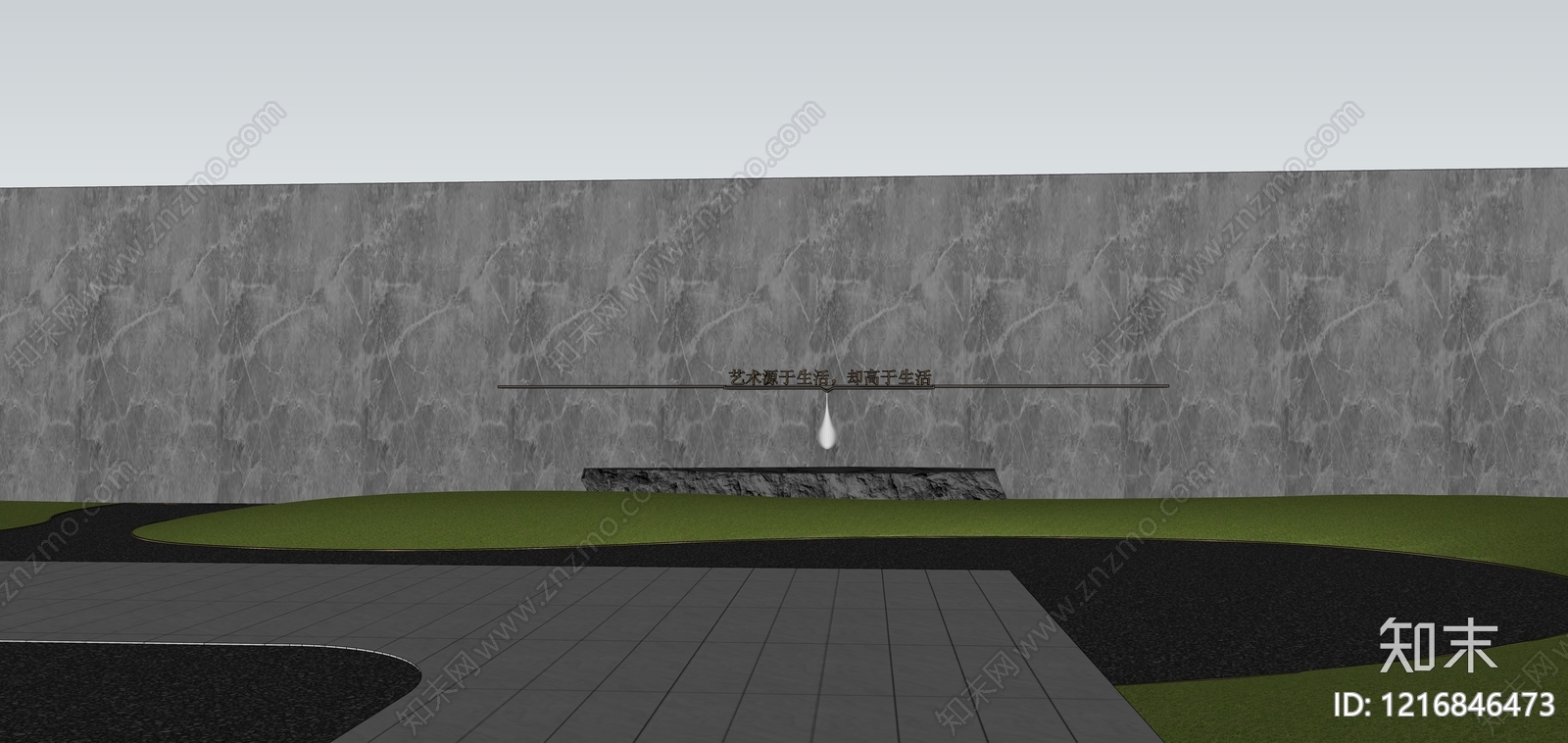 现代景墙SU模型下载【ID:1216846473】