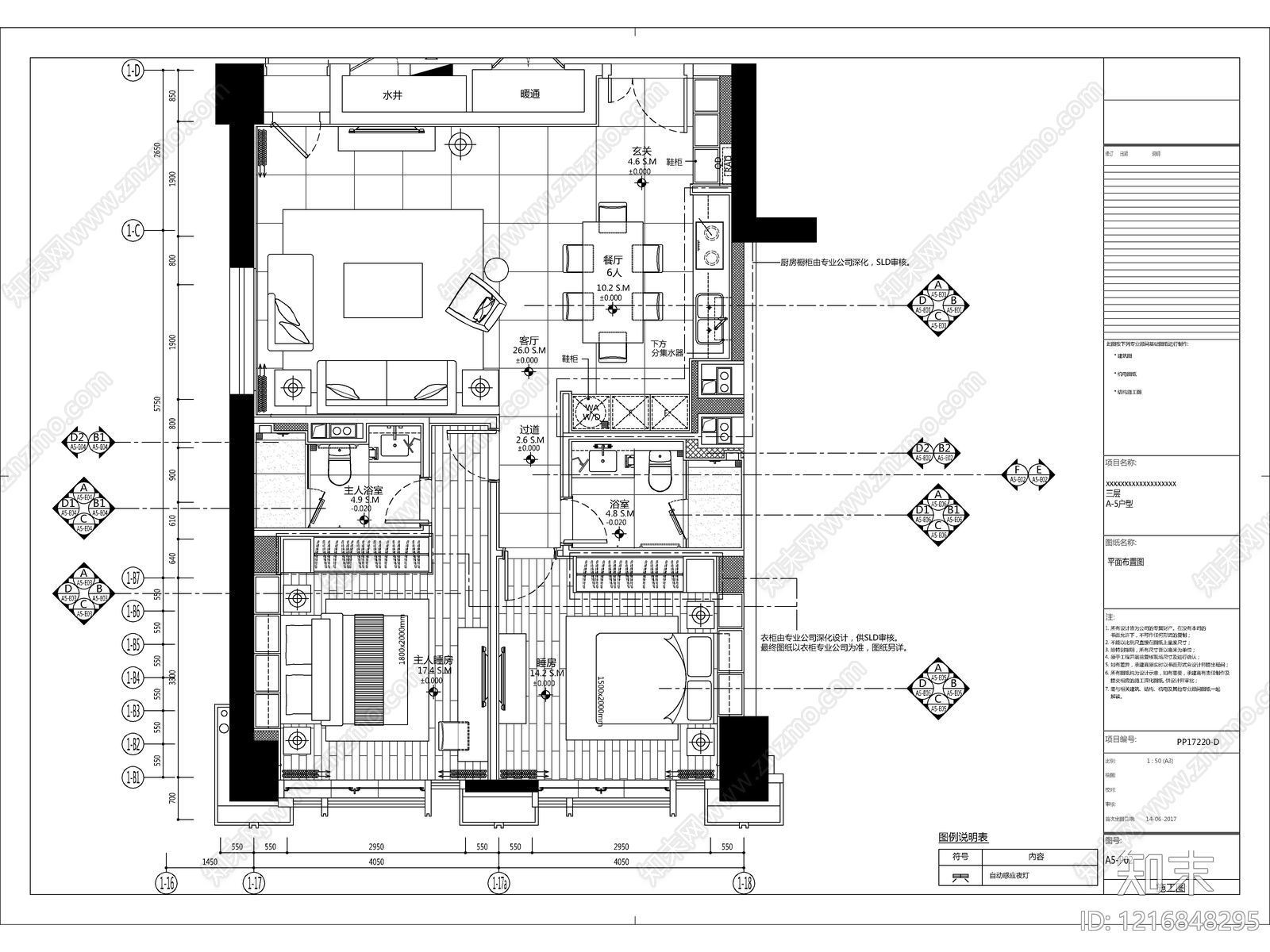 2026最标准最规范全套家装施工图cad施工图下载【ID:1216848295】