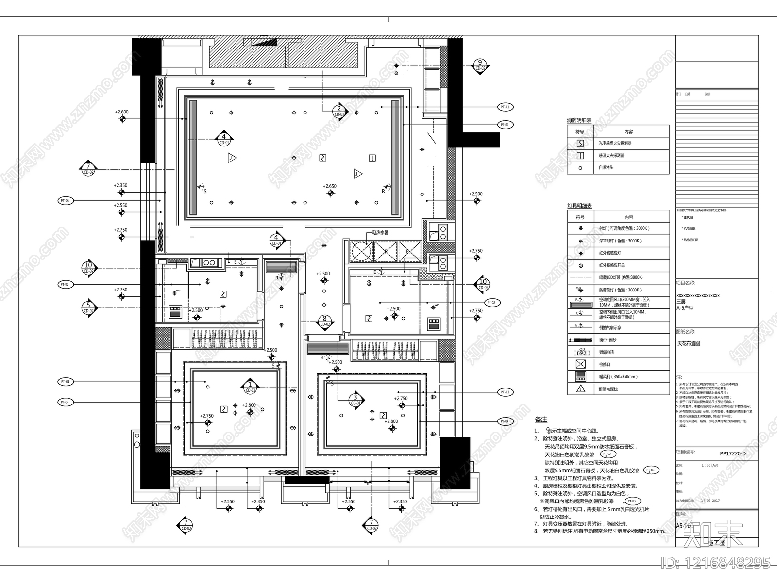 2026最标准最规范全套家装施工图cad施工图下载【ID:1216848295】