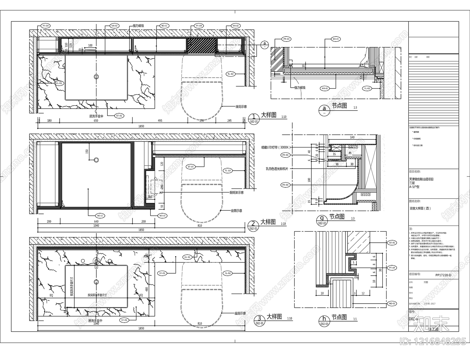 2026最标准最规范全套家装施工图cad施工图下载【ID:1216848295】