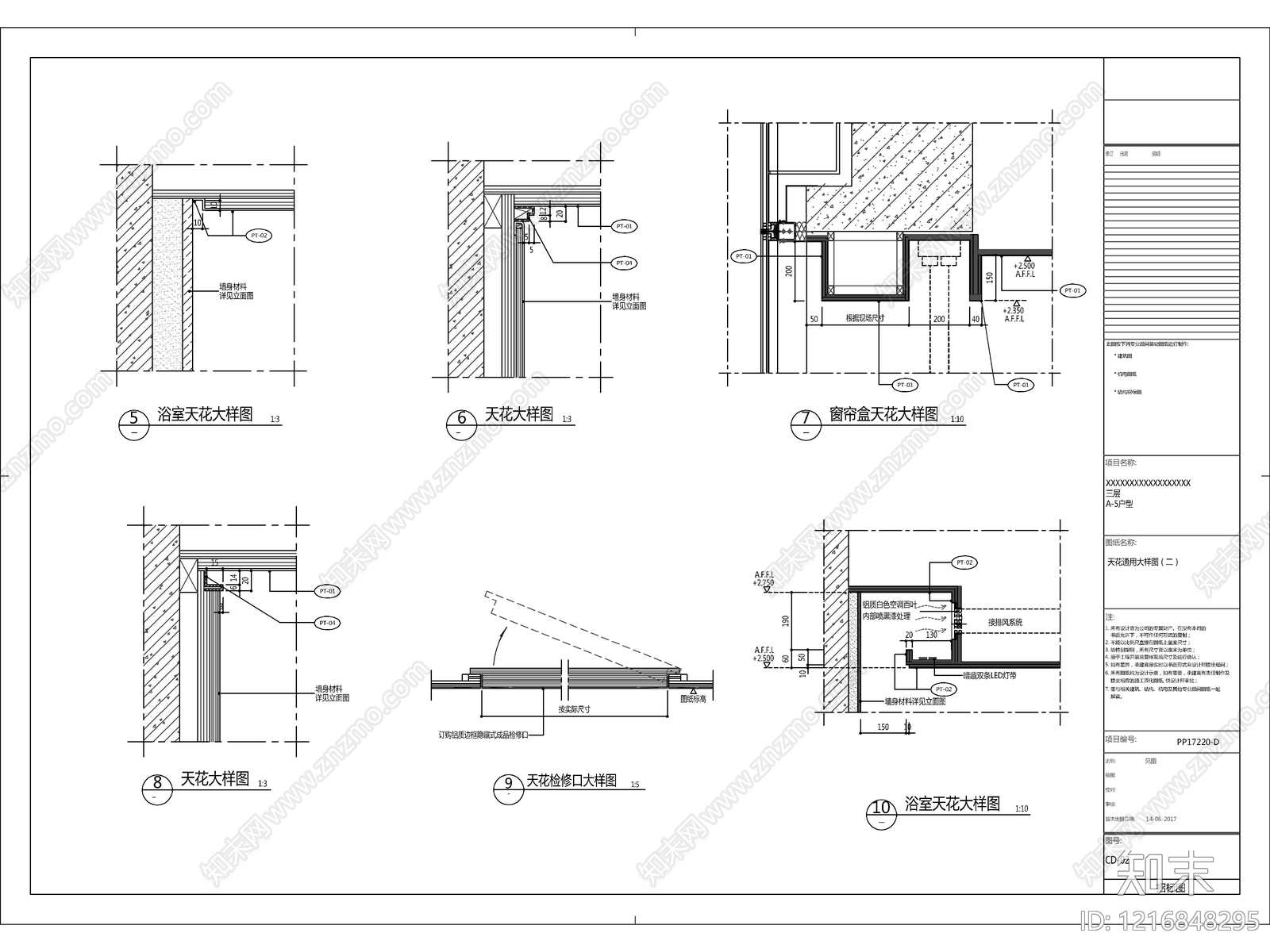 2026最标准最规范全套家装施工图cad施工图下载【ID:1216848295】