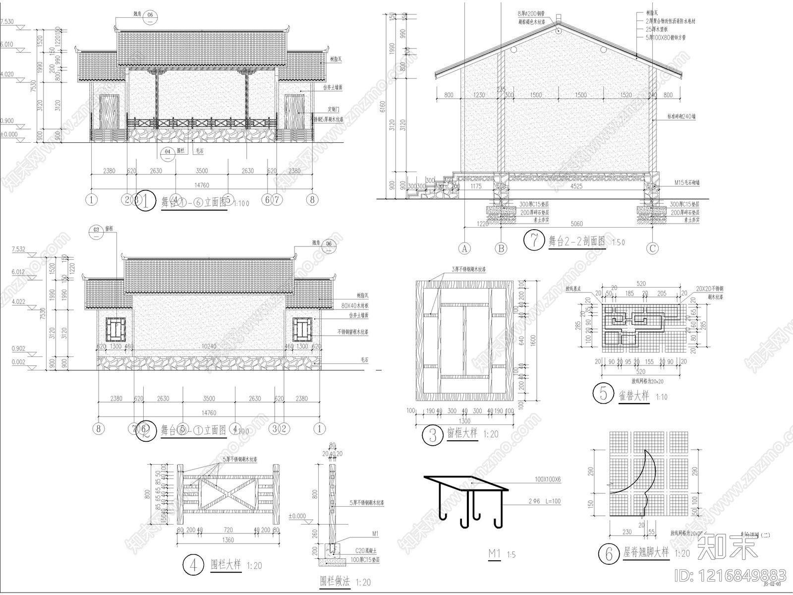 现代其他公共建筑cad施工图下载【ID:1216849883】