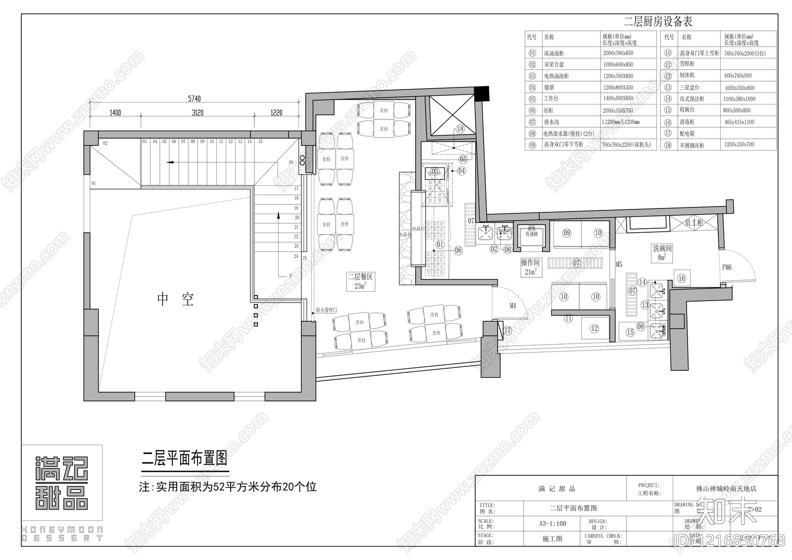 现代咖啡厅cad施工图下载【ID:1216850763】