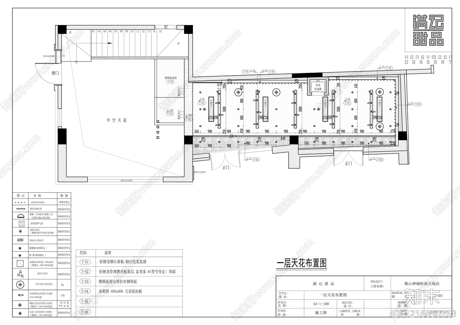 现代咖啡厅cad施工图下载【ID:1216850763】