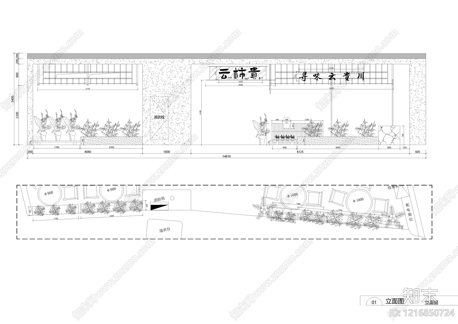 轻奢其他餐饮空间cad施工图下载【ID:1216850724】