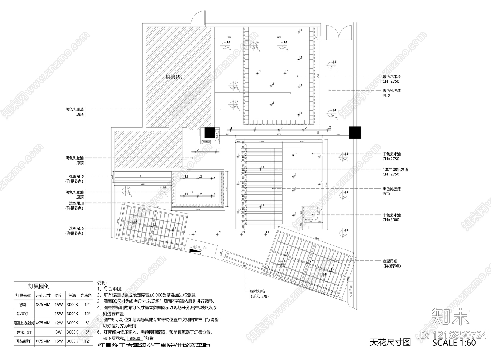 轻奢其他餐饮空间cad施工图下载【ID:1216850724】
