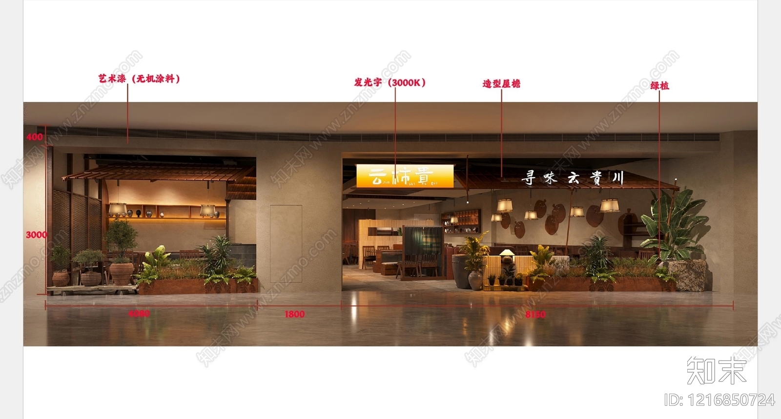 轻奢其他餐饮空间施工图下载【ID:1216850724】