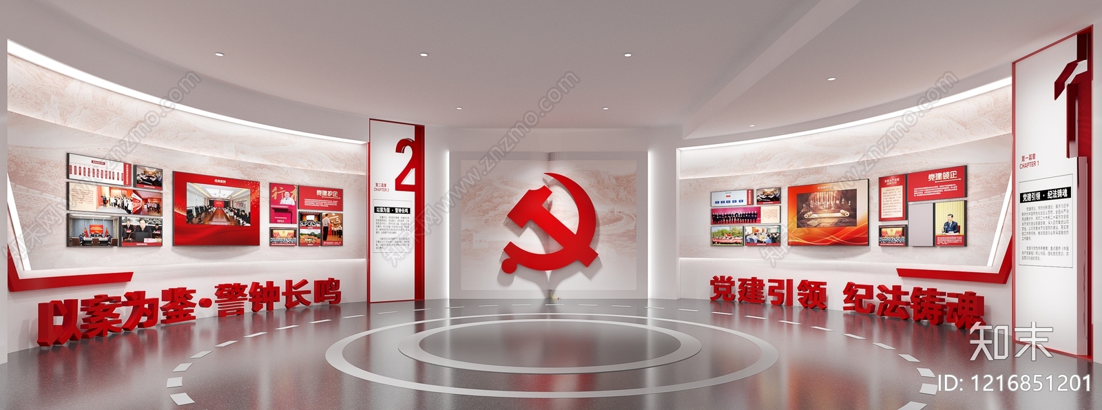 党建文化风党建展厅3D模型下载【ID:1216851201】