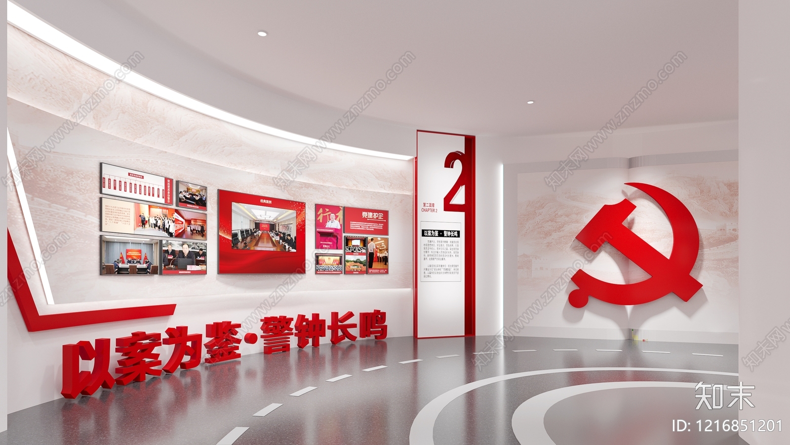 党建文化风党建展厅3D模型下载【ID:1216851201】