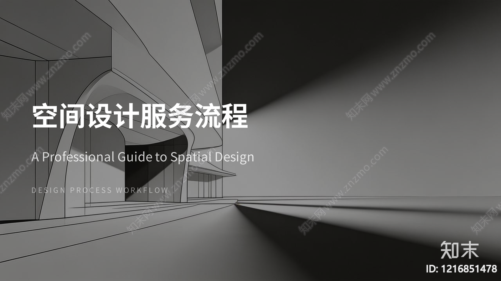 标准手册方案文本精品下载_PDF/PPT方案_知末网