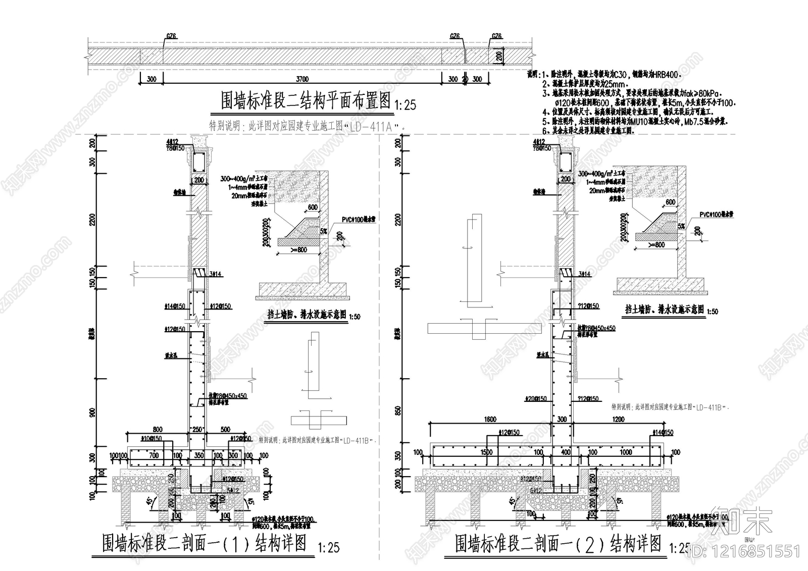 中式围墙施工图下载【ID:1216851551】