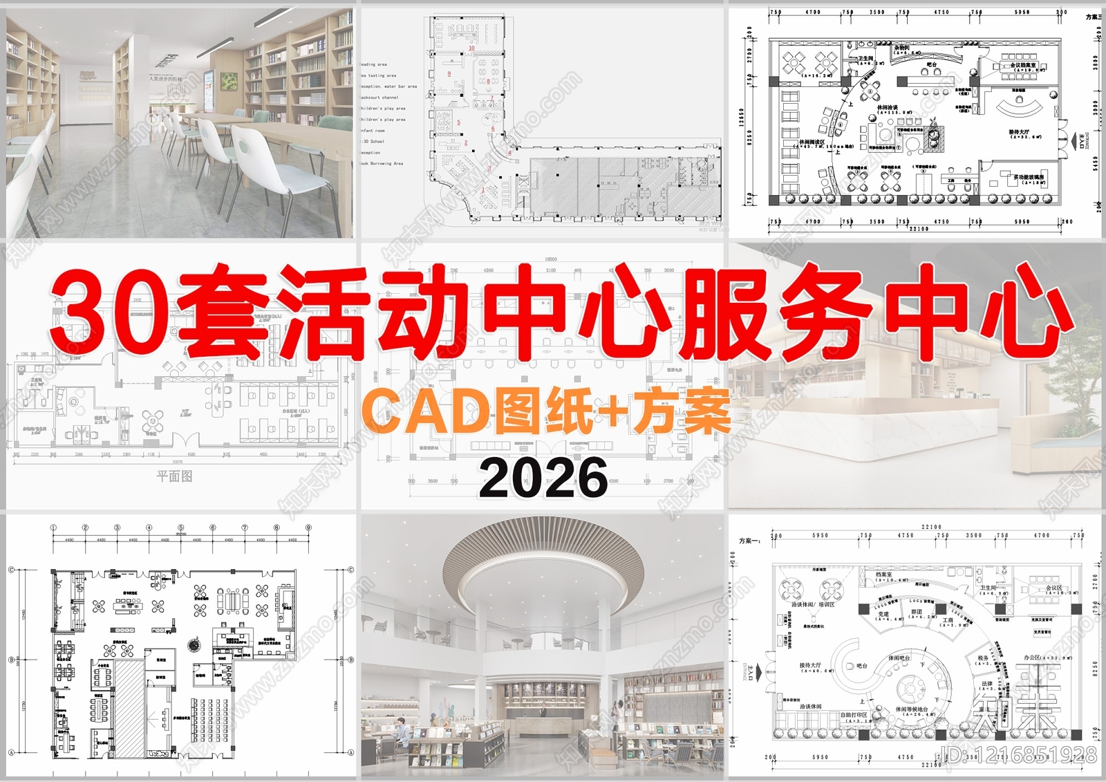 现代其他公共空间cad施工图下载【ID:1216851928】