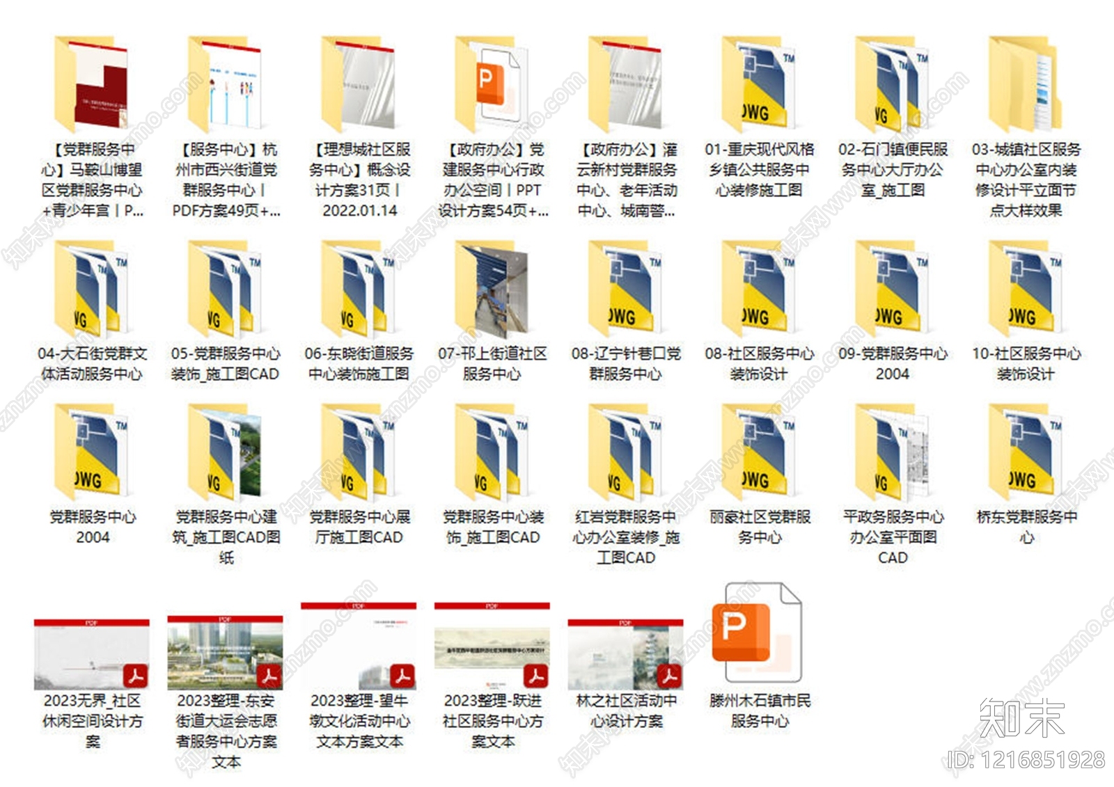 现代其他公共空间cad施工图下载【ID:1216851928】