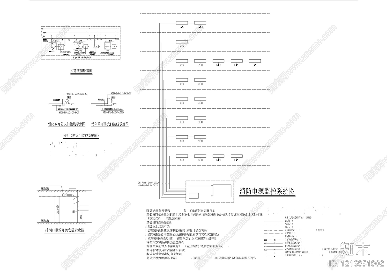 火灾报警系统施工图下载【ID:1216851802】