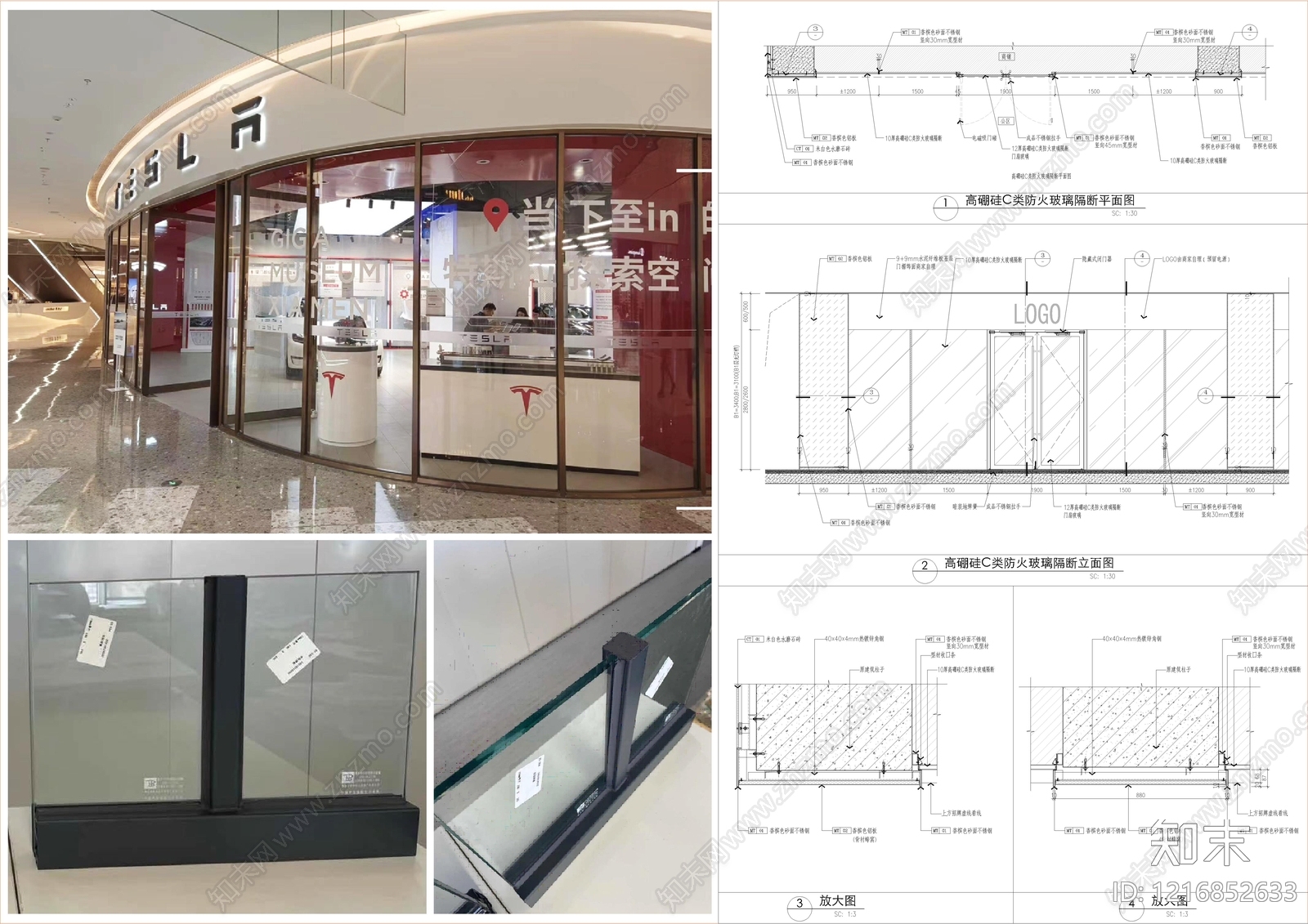 墙面节点cad施工图下载【ID:1216852633】