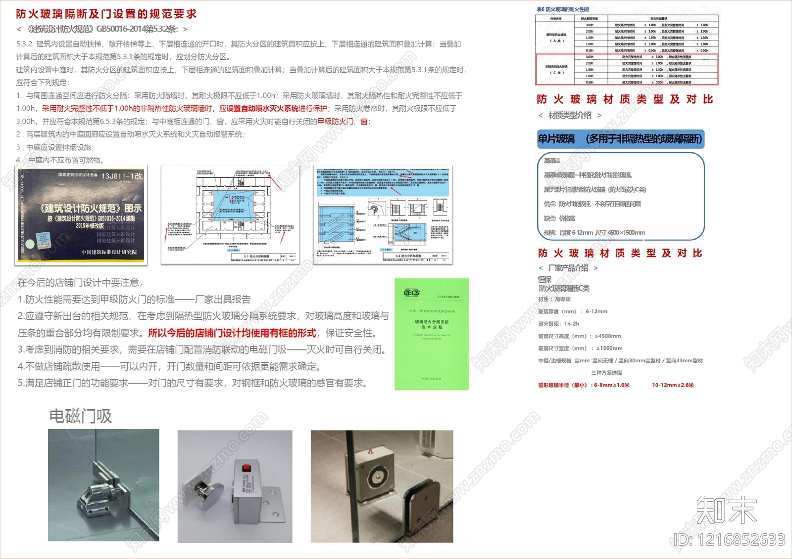 墙面节点cad施工图下载【ID:1216852633】