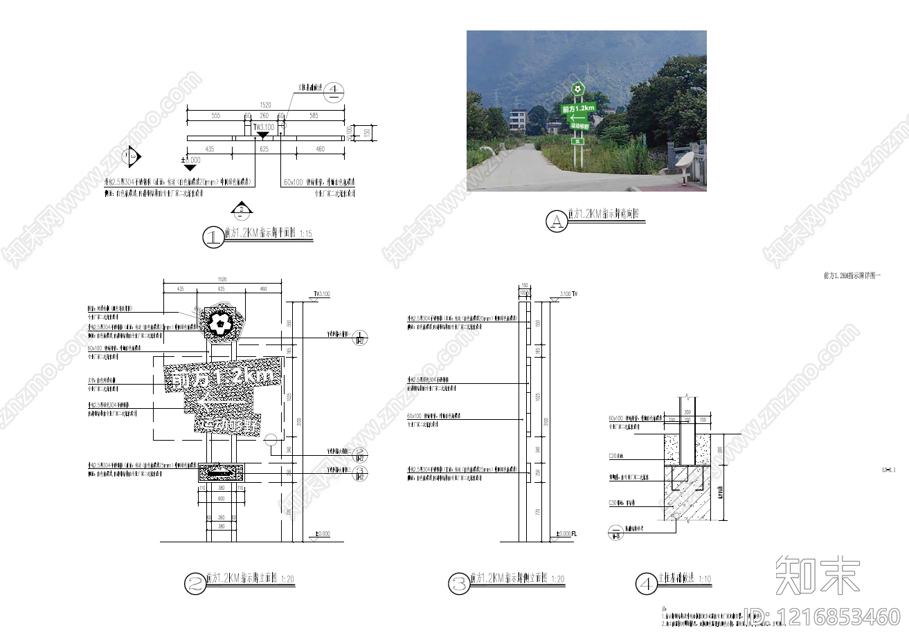 现代标识施工图下载【ID:1216853460】