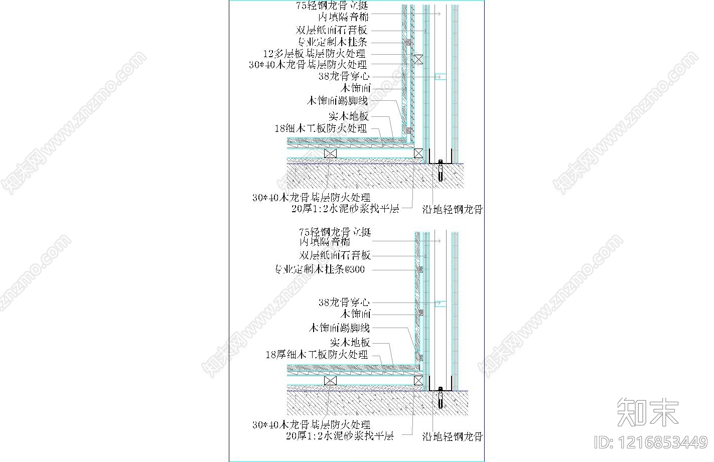 墙面节点cad施工图下载【ID:1216853449】