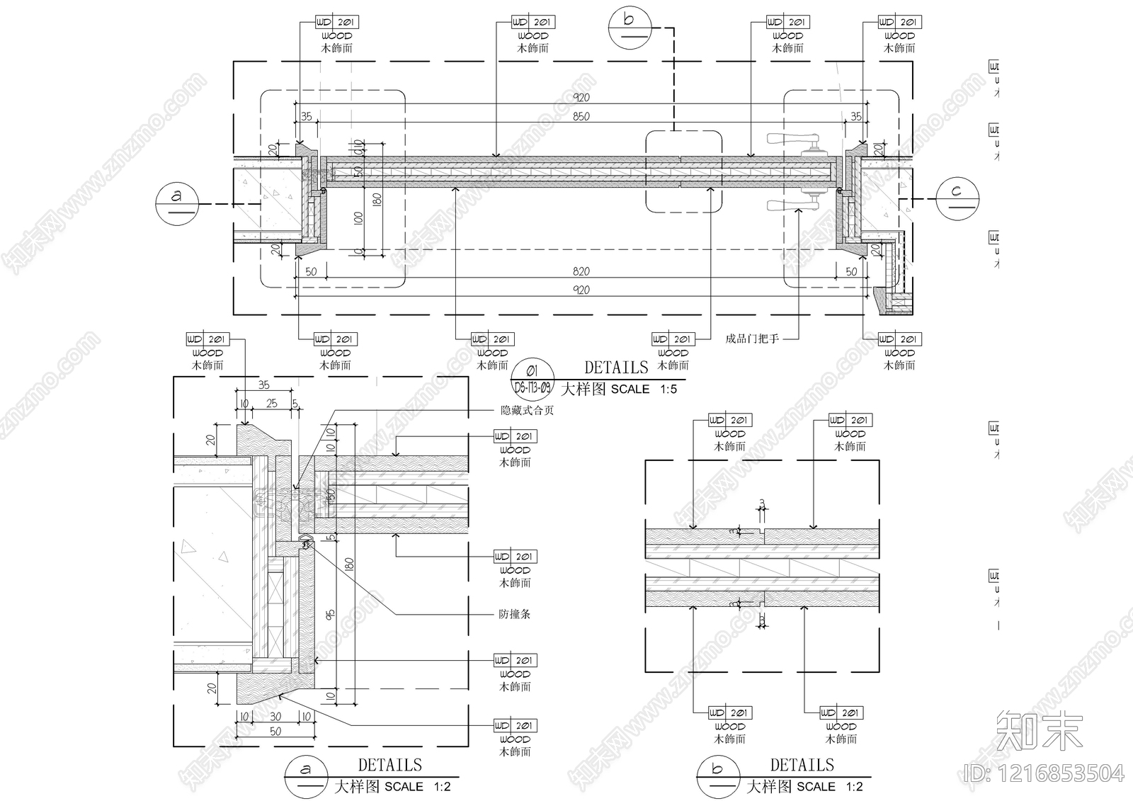 推拉门节点施工图下载【ID:1216853504】