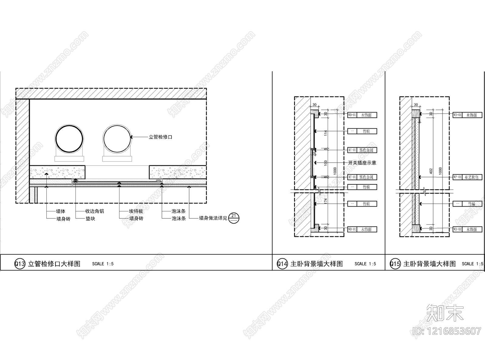 墙面节点cad施工图下载【ID:1216853607】