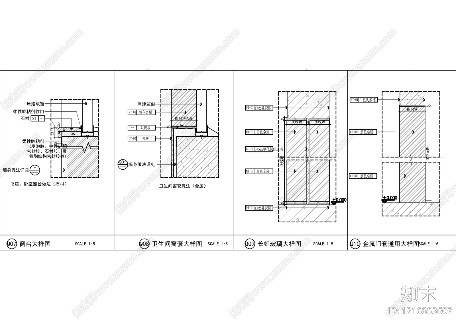 墙面节点cad施工图下载【ID:1216853607】