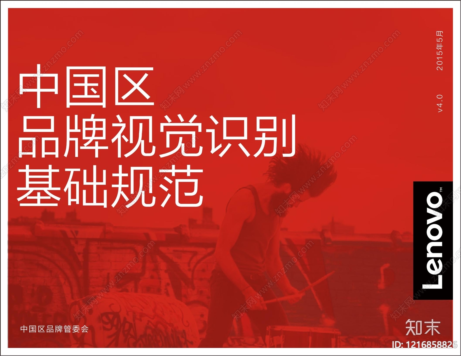 品牌策划下载【ID:1216858826】