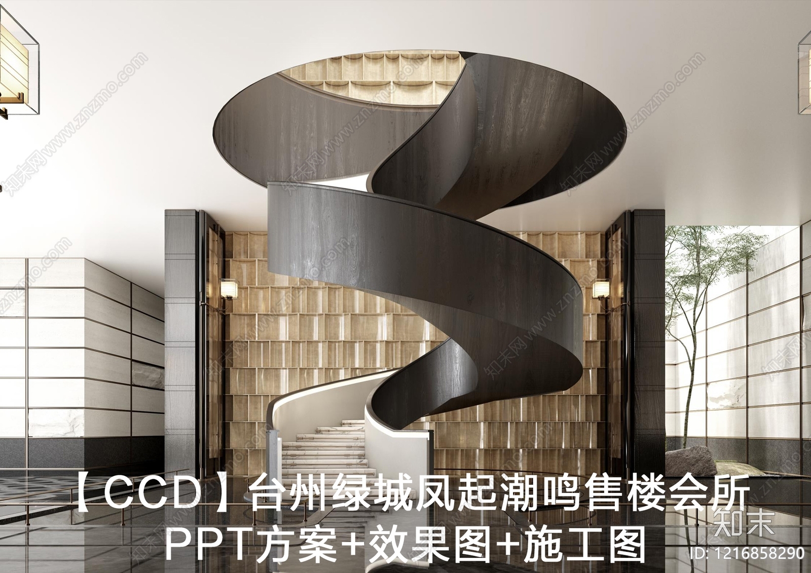 现代欧式售楼处建筑施工图下载【ID:1216858290】