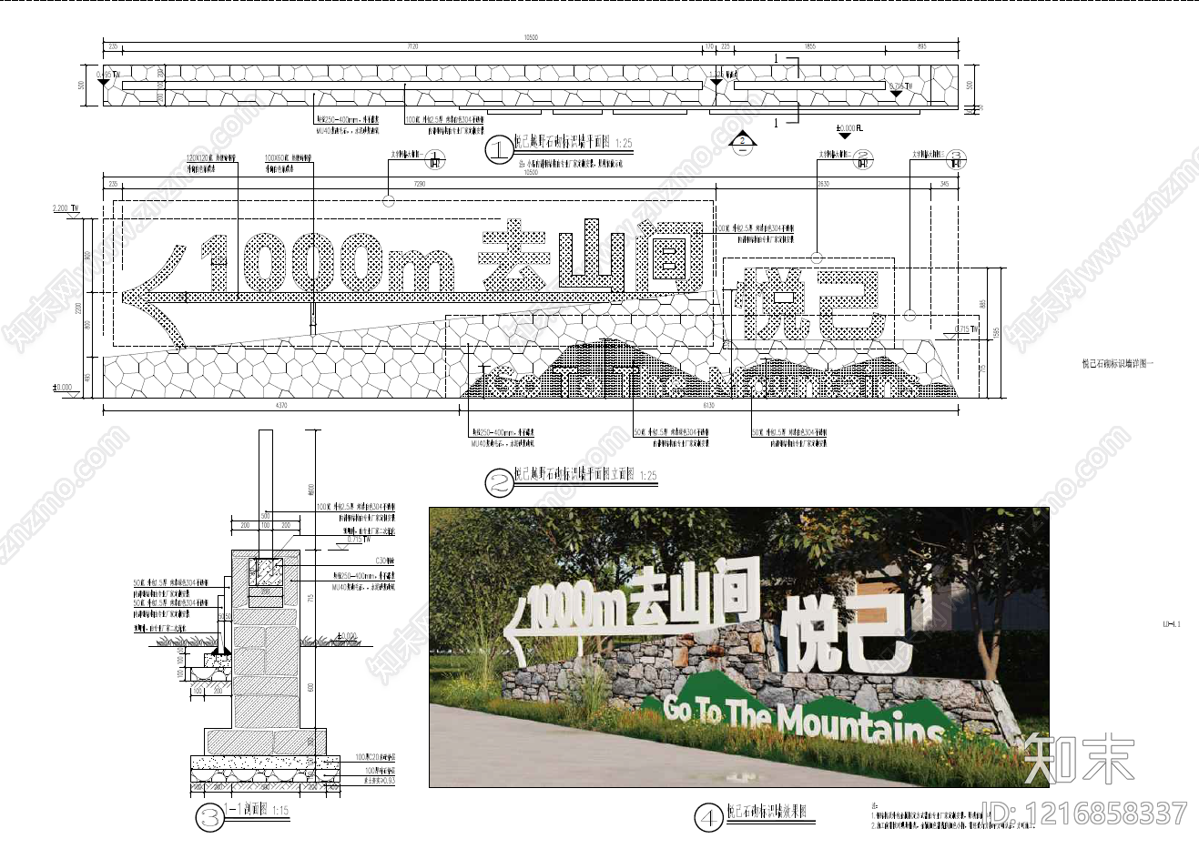 现代景墙施工图下载【ID:1216858337】