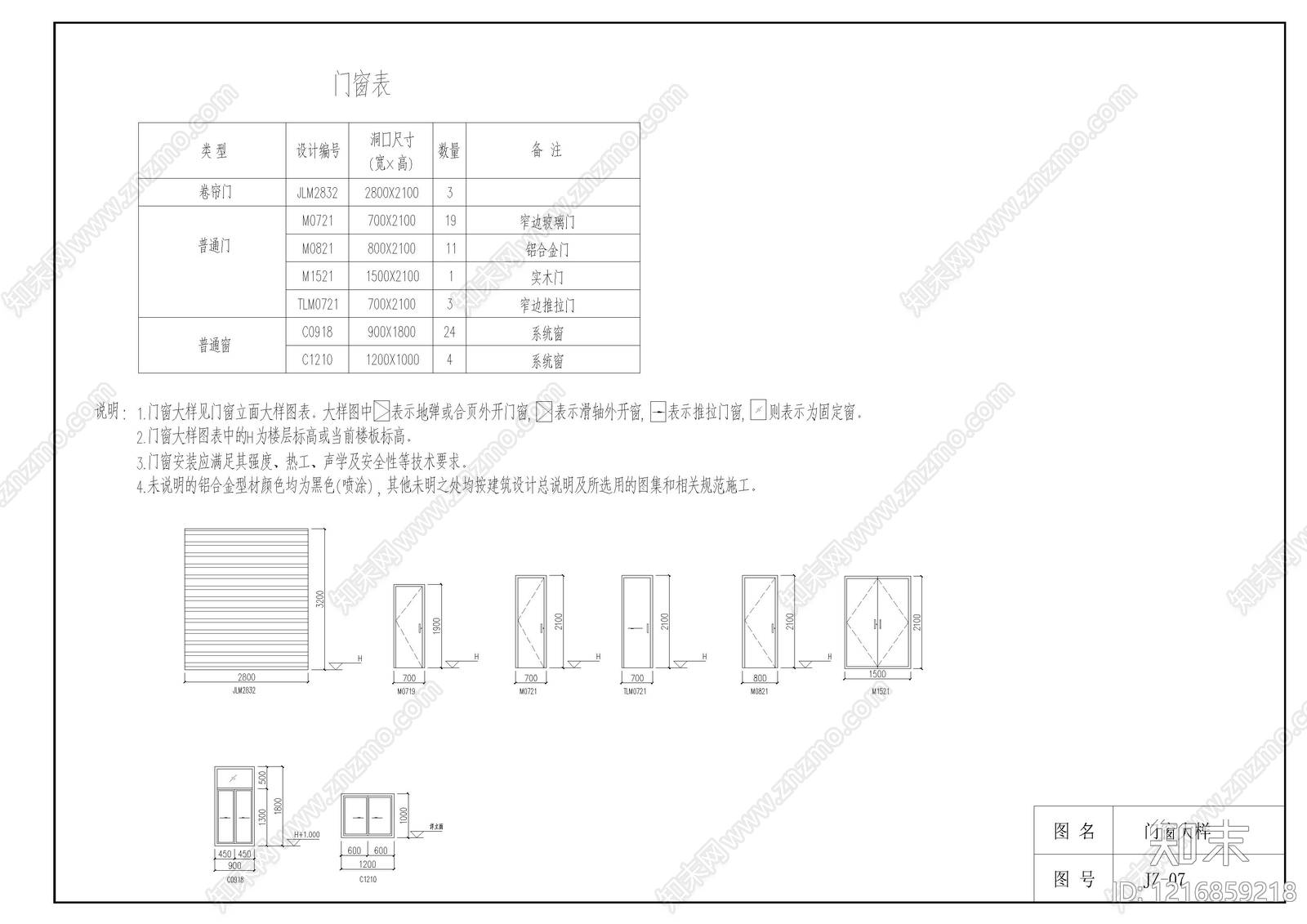 多层住宅cad施工图下载【ID:1216859218】