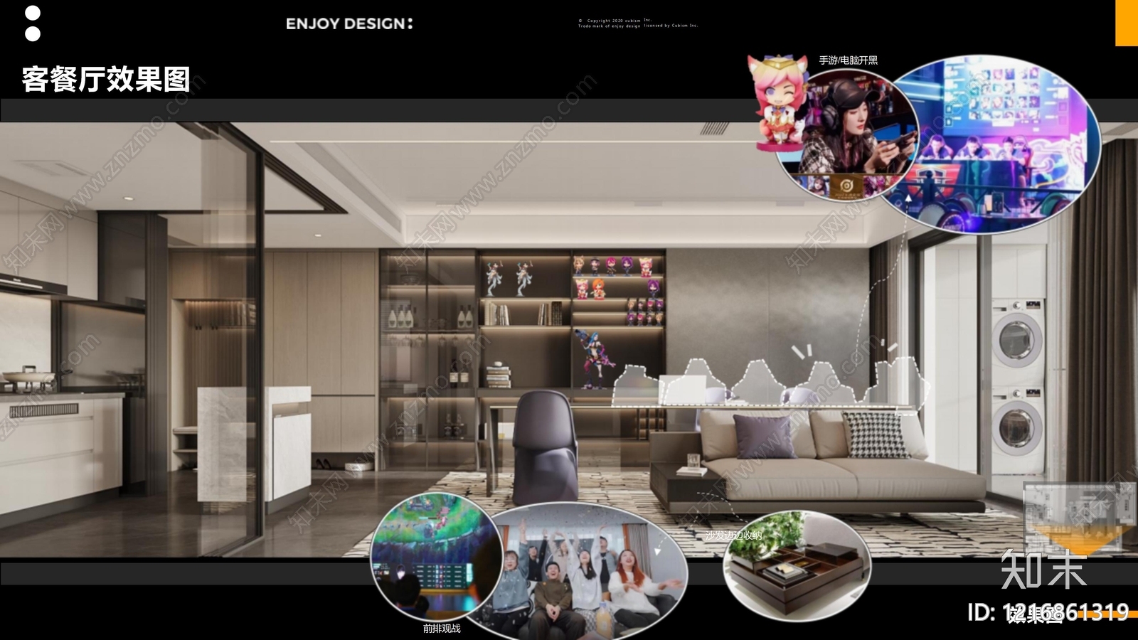 现代奶油样板间下载【ID:1216861319】