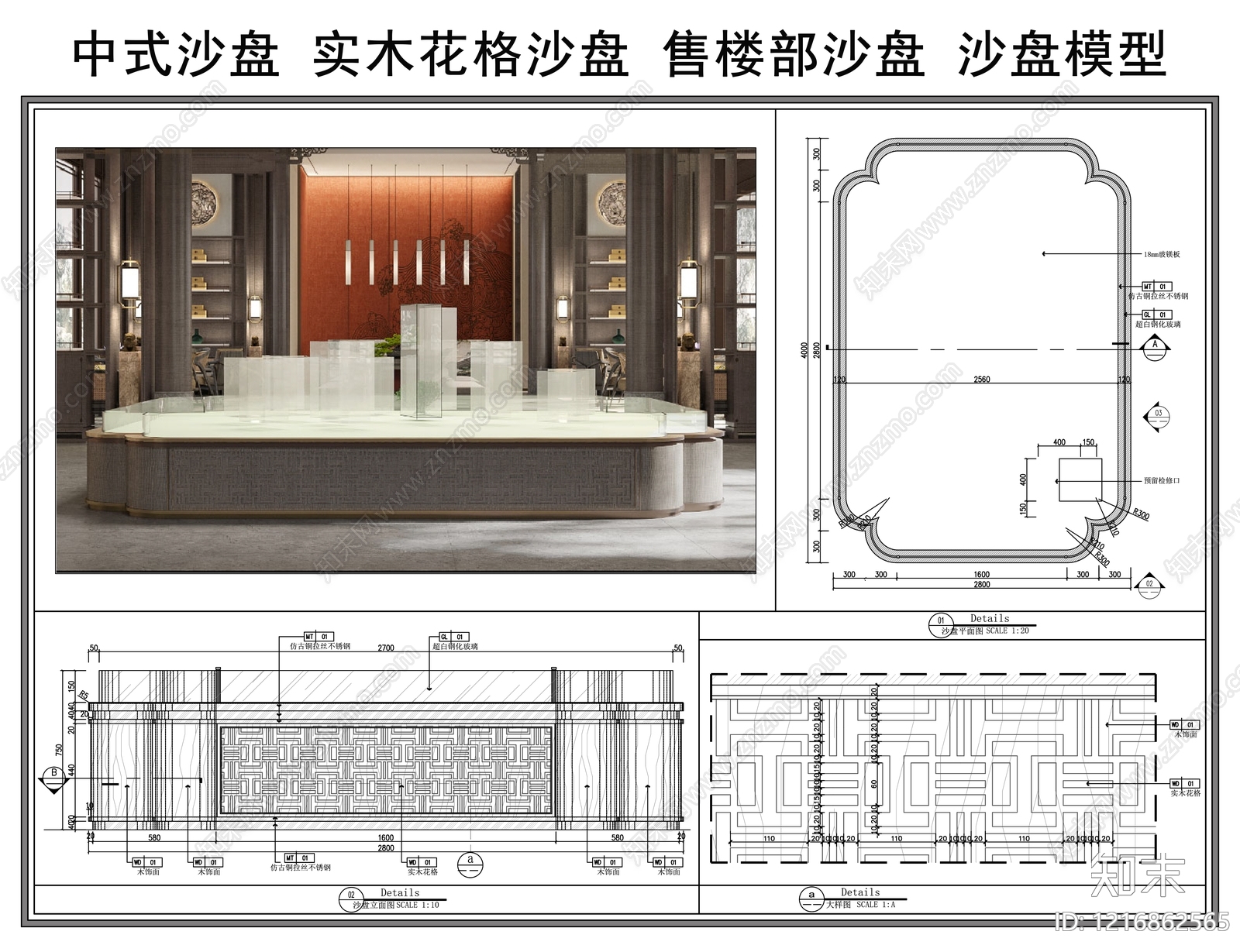 中式新中式其他室内工艺节点施工图下载【ID:1216862565】