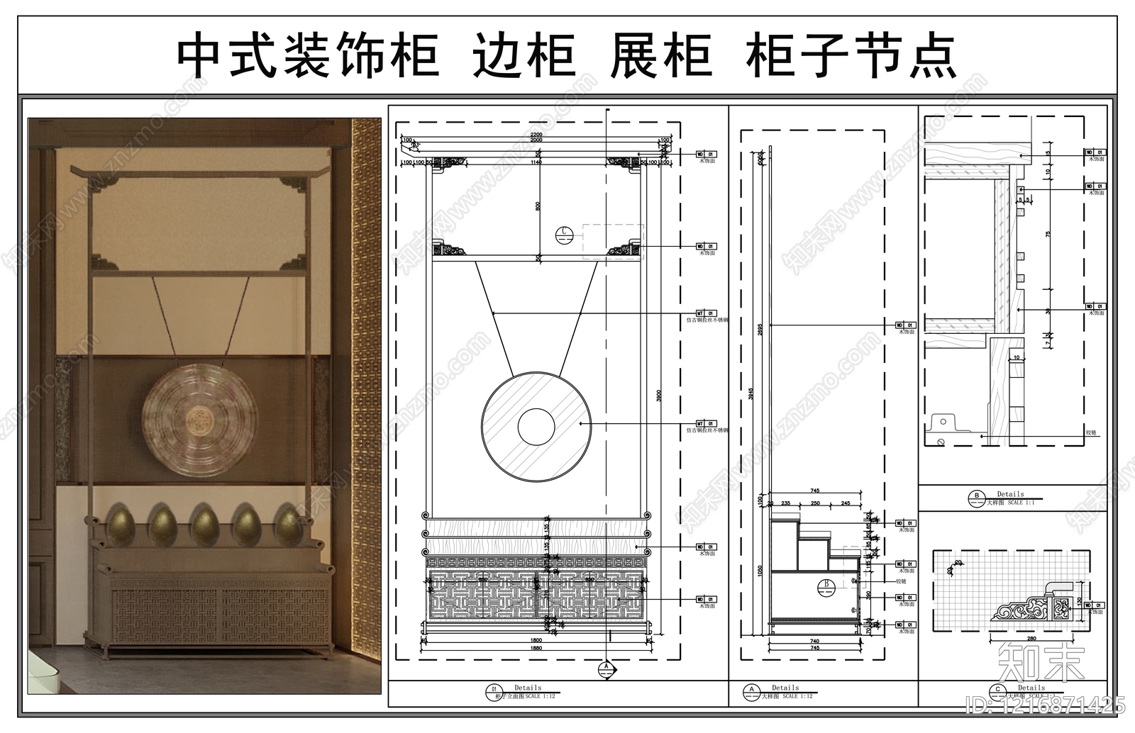 柜体节点cad施工图下载【ID:1216871425】