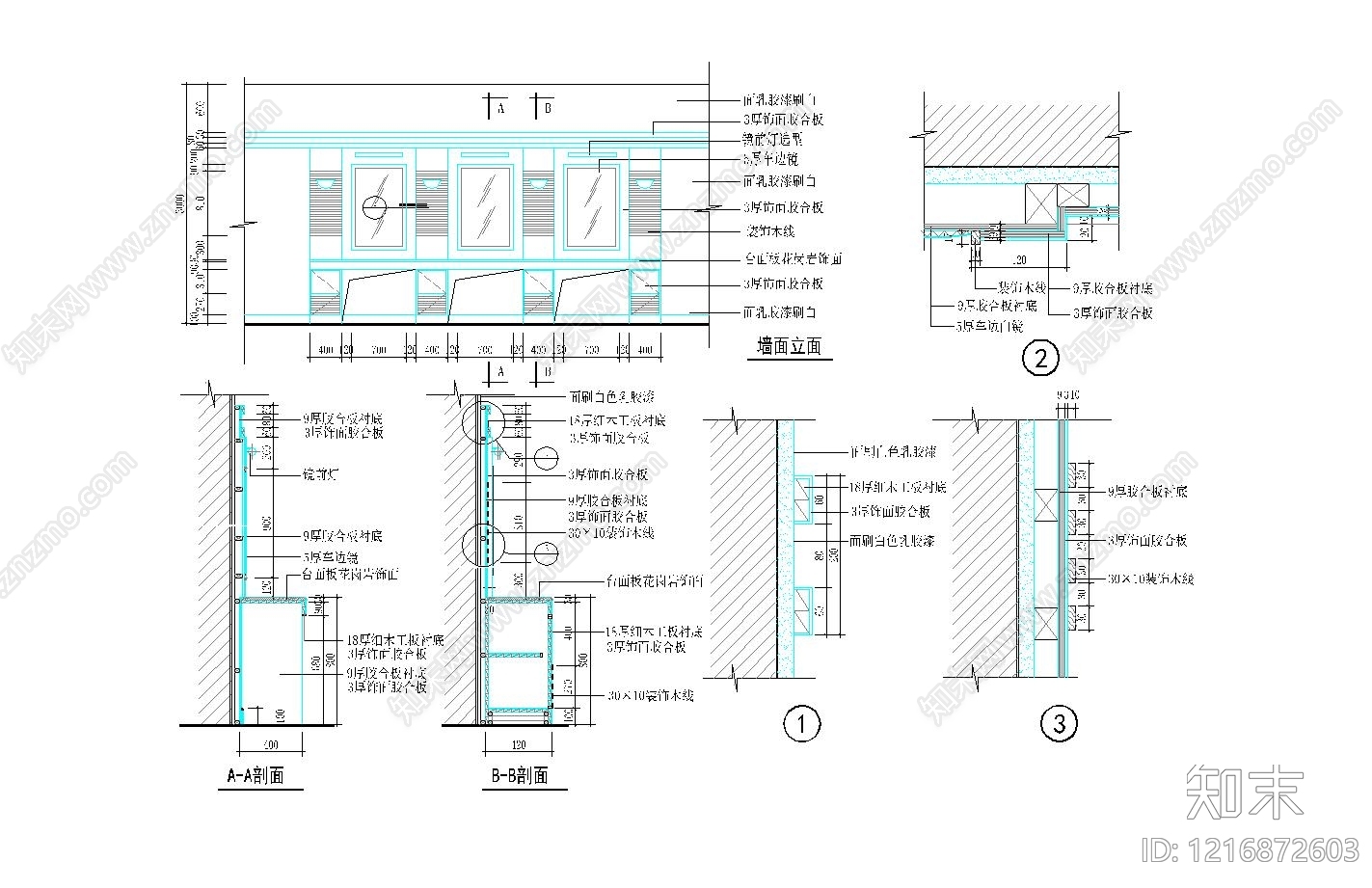墙面节点施工图下载【ID:1216872603】
