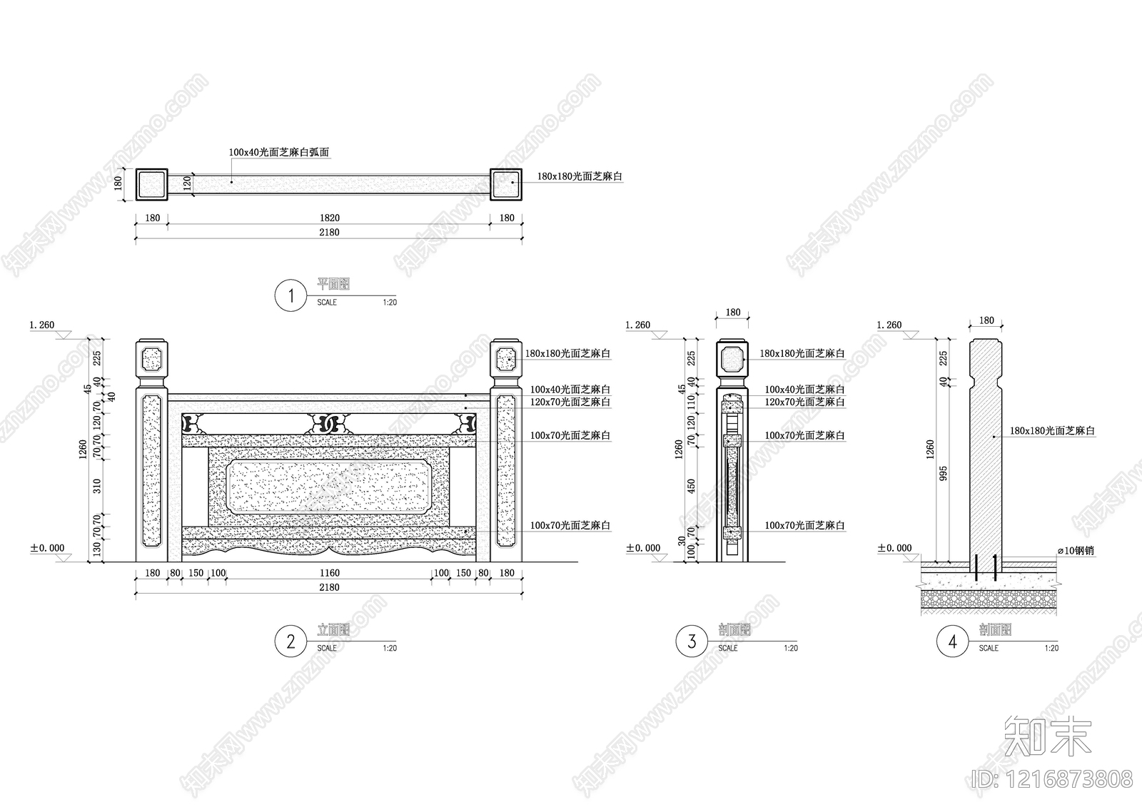 现代栏杆施工图下载【ID:1216873808】