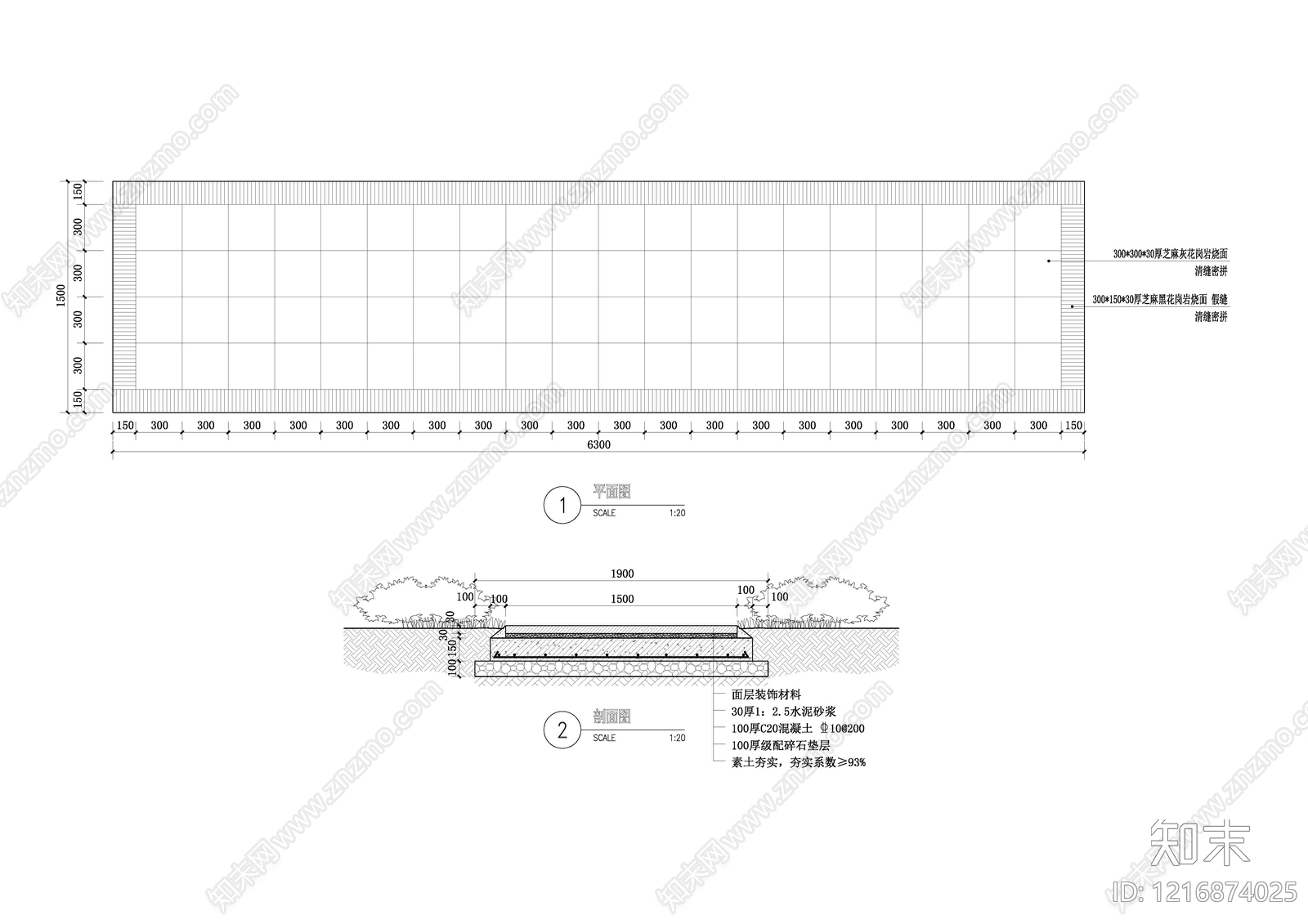 道路施工图下载【ID:1216874025】
