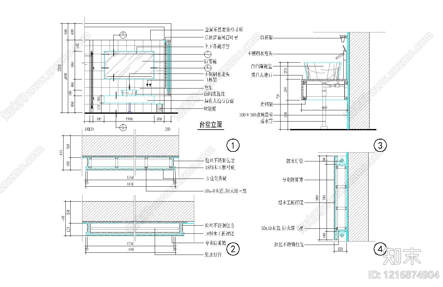 洗手台节点施工图下载【ID:1216874904】