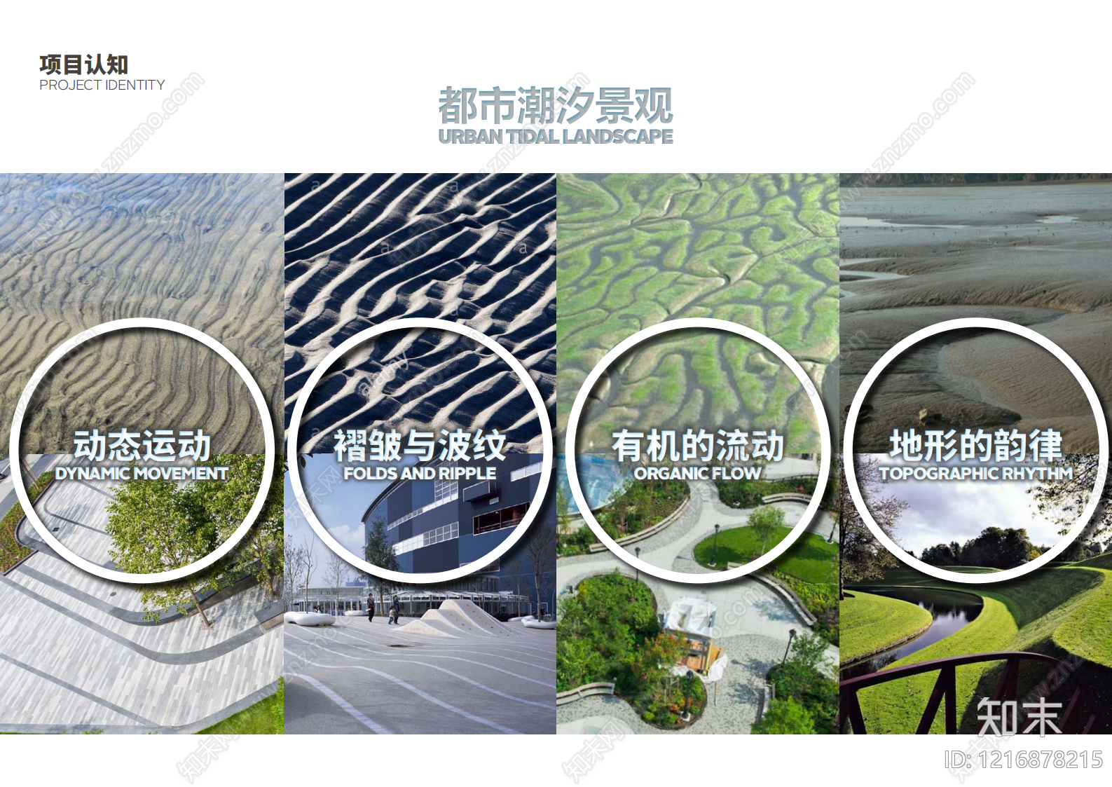 现代主题公园景观下载【ID:1216878215】