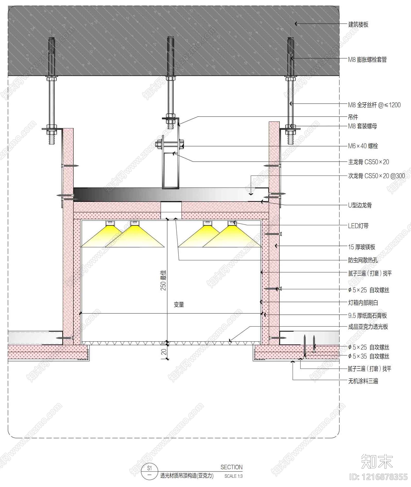 吊顶节点施工图下载【ID:1216878355】