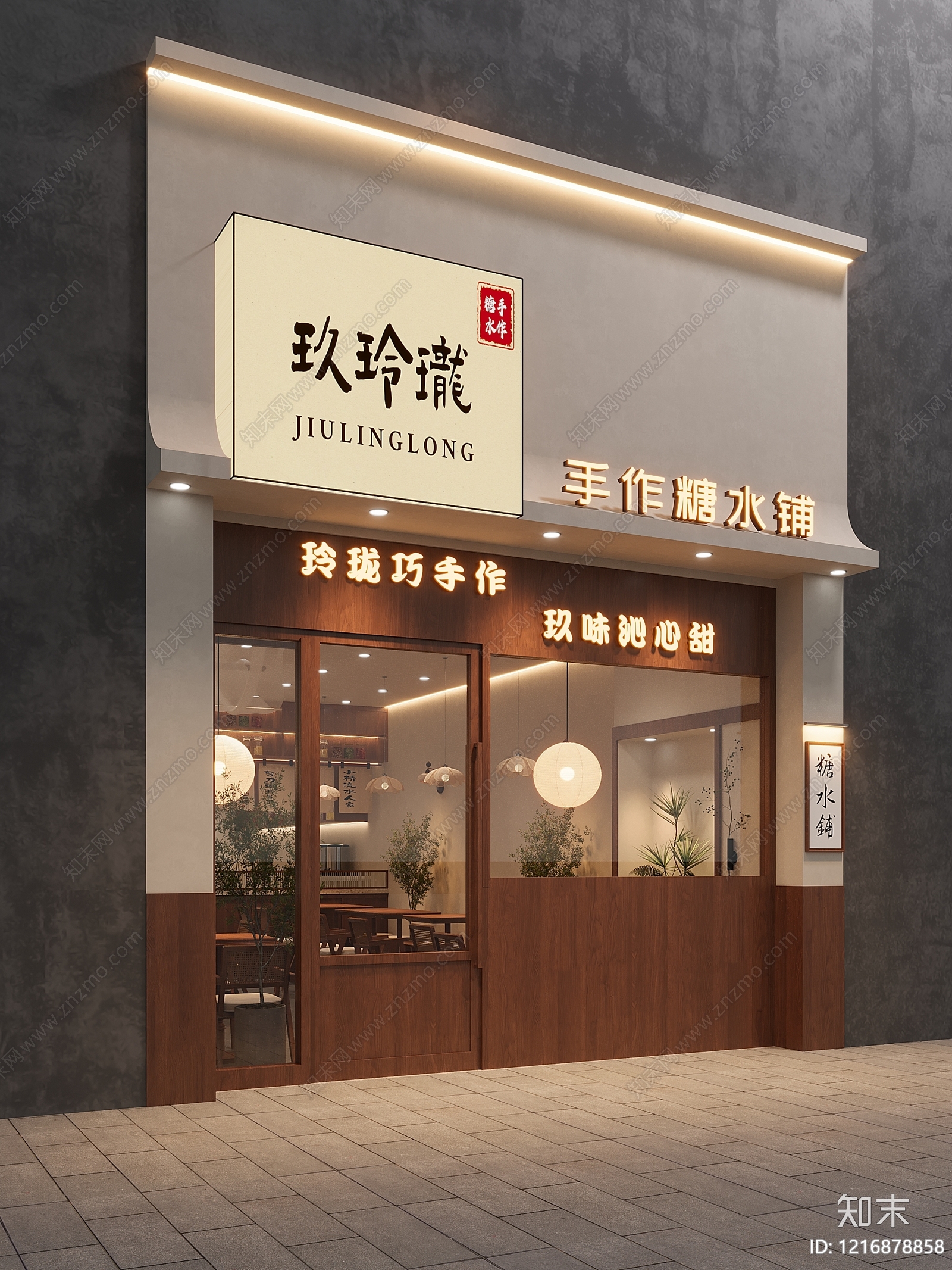 新中式甜品店3D模型下载【ID:1216878858】