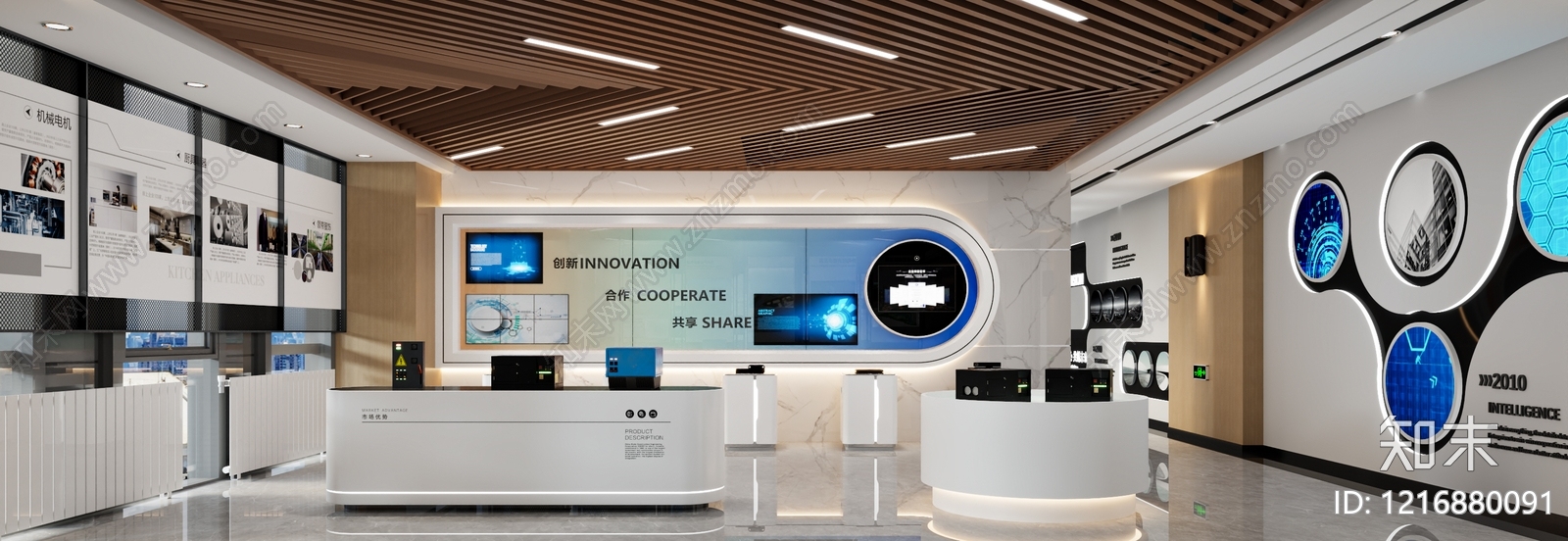 现代简约科技展厅3D模型下载【ID:1216880091】