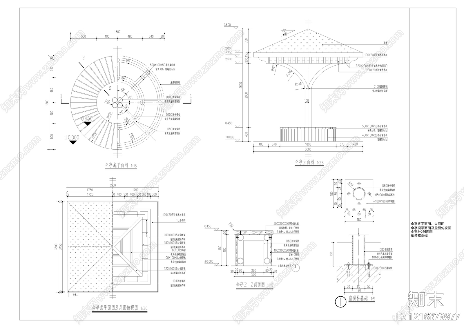 现代亭子施工图下载【ID:1216879977】