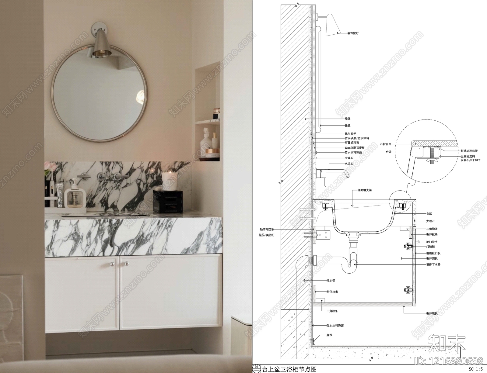 洗手台节点施工图下载【ID:1216880698】